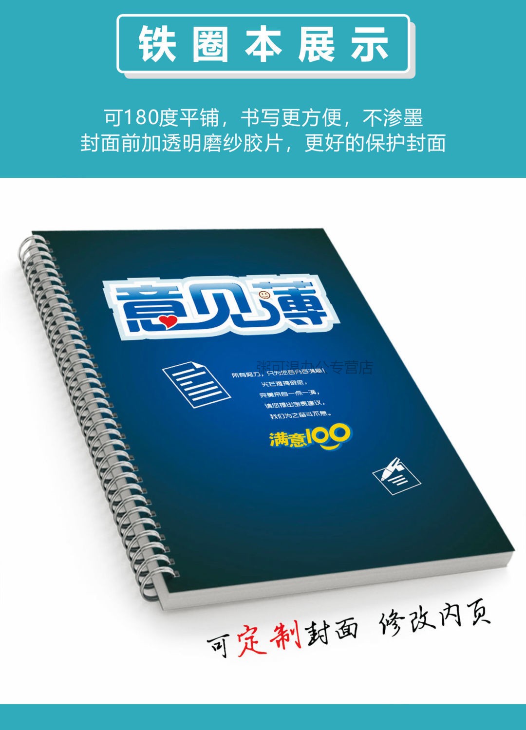 君兴 客户意见簿a4 顾客意见本留言簿留言本 意见册 意见薄支持定制