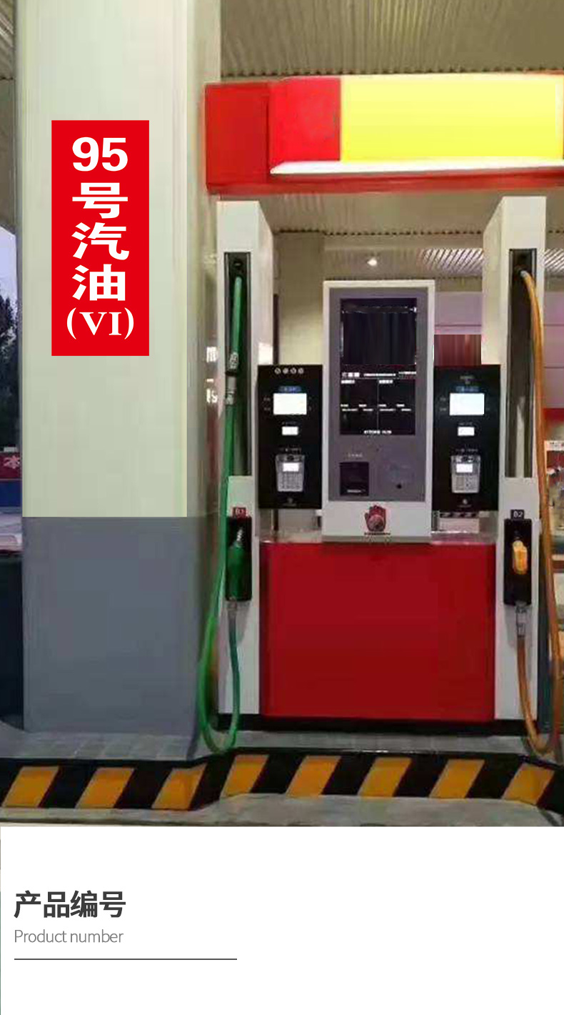 标牌标贴国五国六汽油号码牌柴油乙醇汽油标志牌加油机中石化中石油93