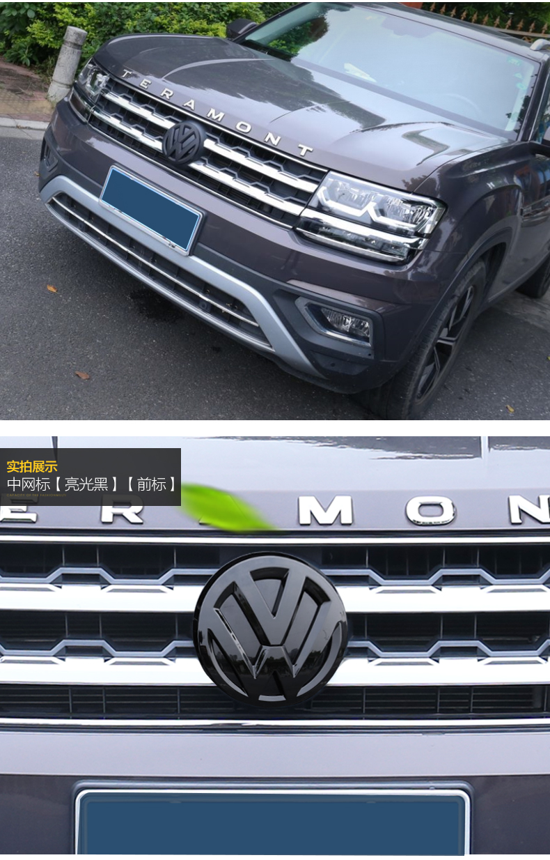 安特客大众途昂黑武士中网饰条途昂专用水箱中网亮片黑色格栅条装饰贴