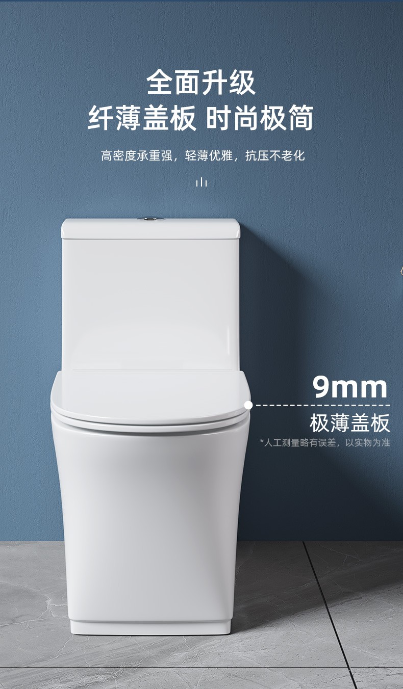 帝王洁具monarch一级水效马桶防臭节水家用大冲力喷射虹吸式马桶缓降