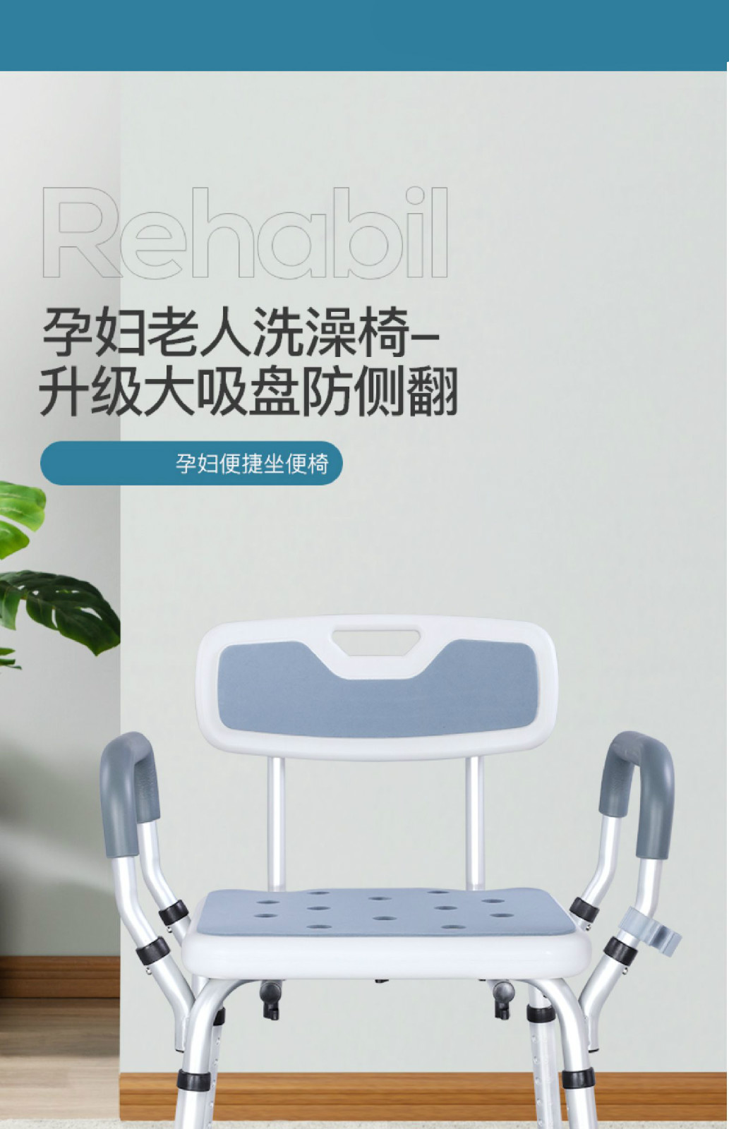 老人洗澡椅沐浴洗浴专用椅卫生间坐凳淋浴房凳子老年浴室防滑座椅