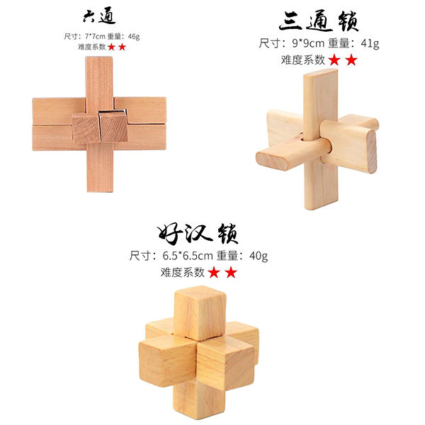 定制锁孔明锁儿童玩具解压解锁九连环小孩拼装高智商烧脑玩具十级孔明