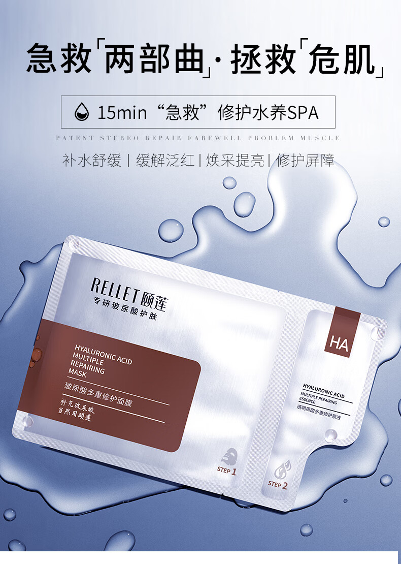 颐莲玻尿酸修护面膜28g2g10片装急救补水保湿舒缓敏感提亮肤色颐莲