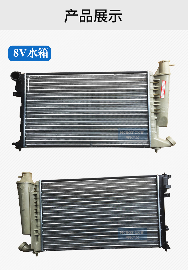 适用于东风雪铁龙富康 老款爱丽舍全新爱丽舍大水箱总成 水箱散热器