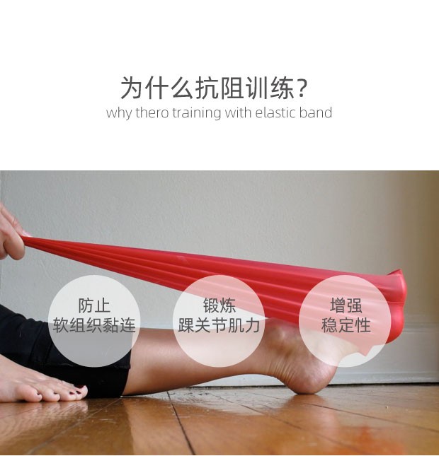 弹力带踝泵脚踝扭伤力量恢复踝关节韧带拉伤抗阻力康复训练拉力带