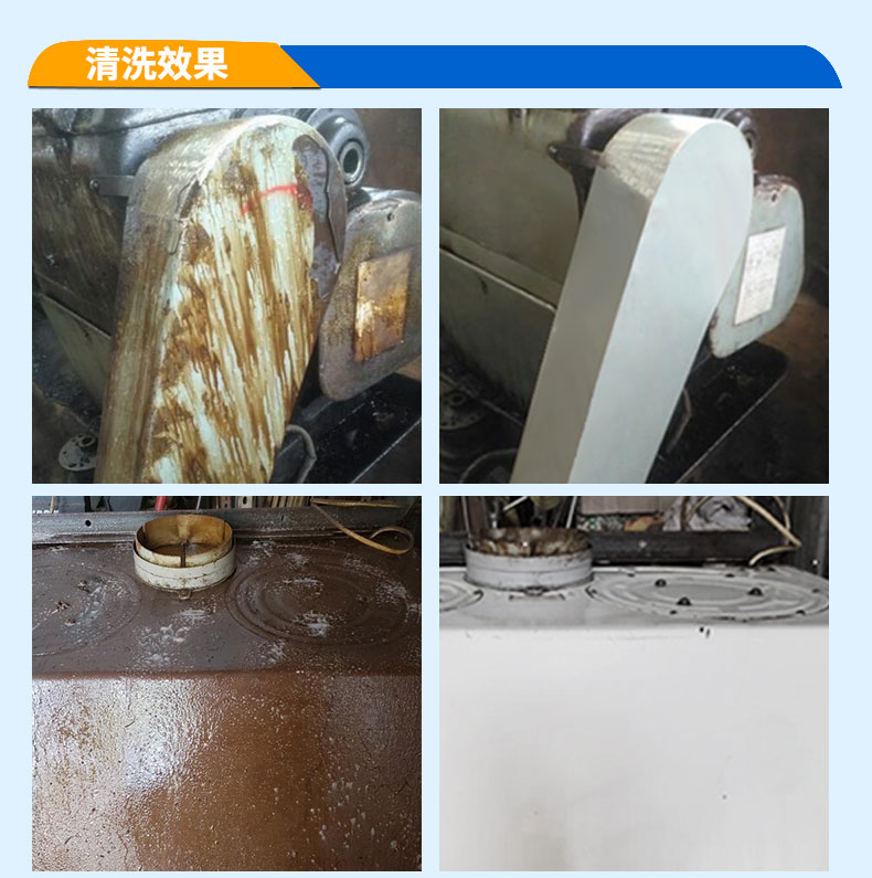 金属部件清洗剂重油污清洗剂工业机械机床设备厨房去油渍清洁神器金属