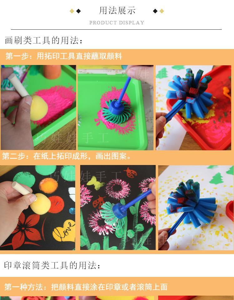 儿童美术材料diy拓印圆形海绵刷颜料涂鸦工具蘑菇头印章绘画套装小