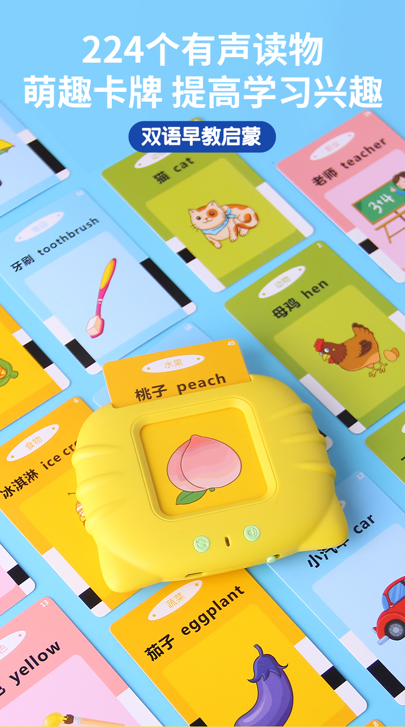 早教启蒙幼儿双语机 蓝插卡的早教机启蒙儿童卡片机双语英语幼儿识字