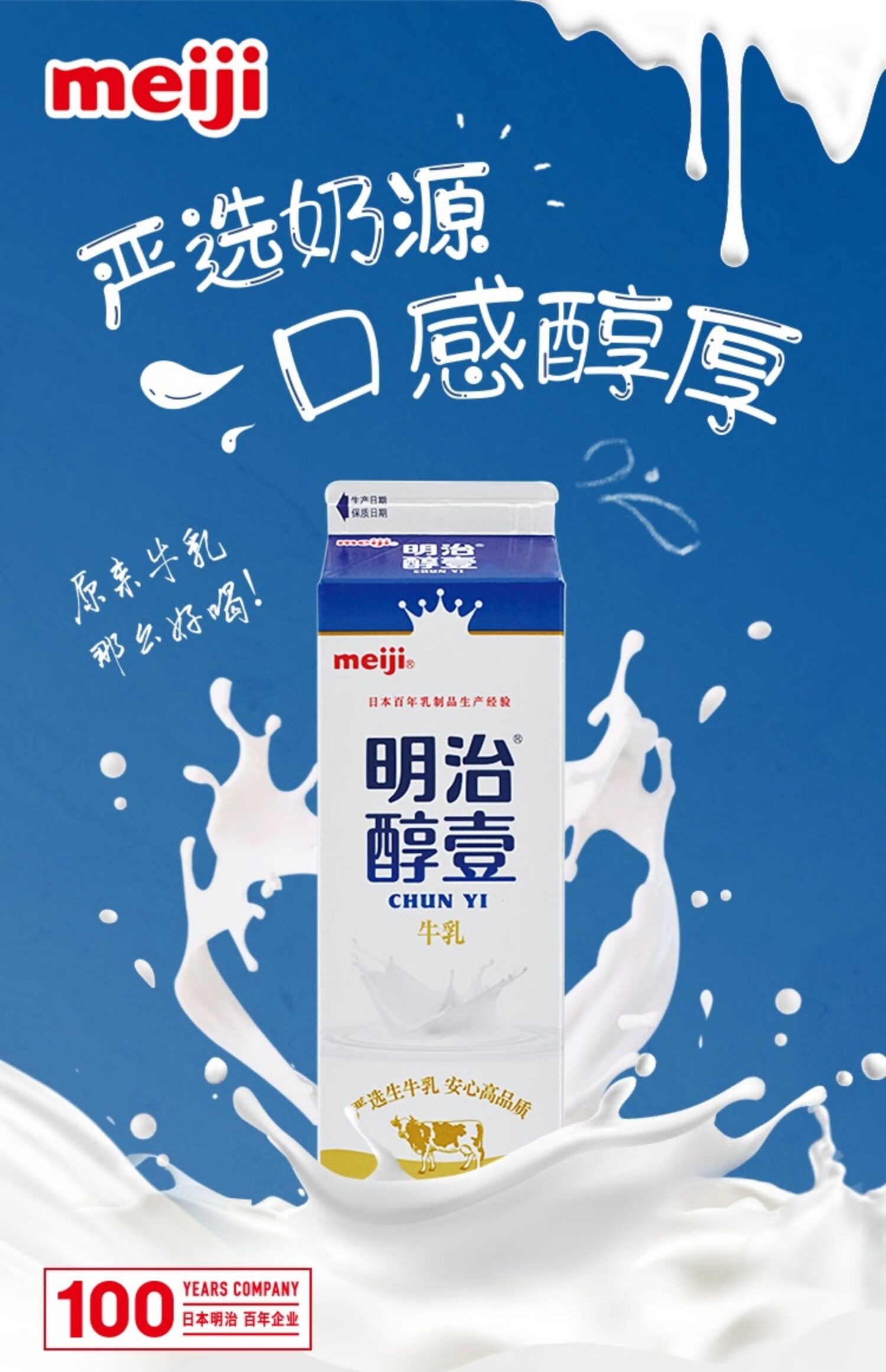 明治(meiji ) 明治meiji 醇壹牛奶950ml*3盒 全脂/低脂 低温奶高温