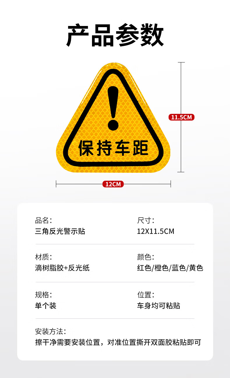 汽车反光贴保持车距夜光警示车尾贴纸新手上路装饰车贴个性创意贴