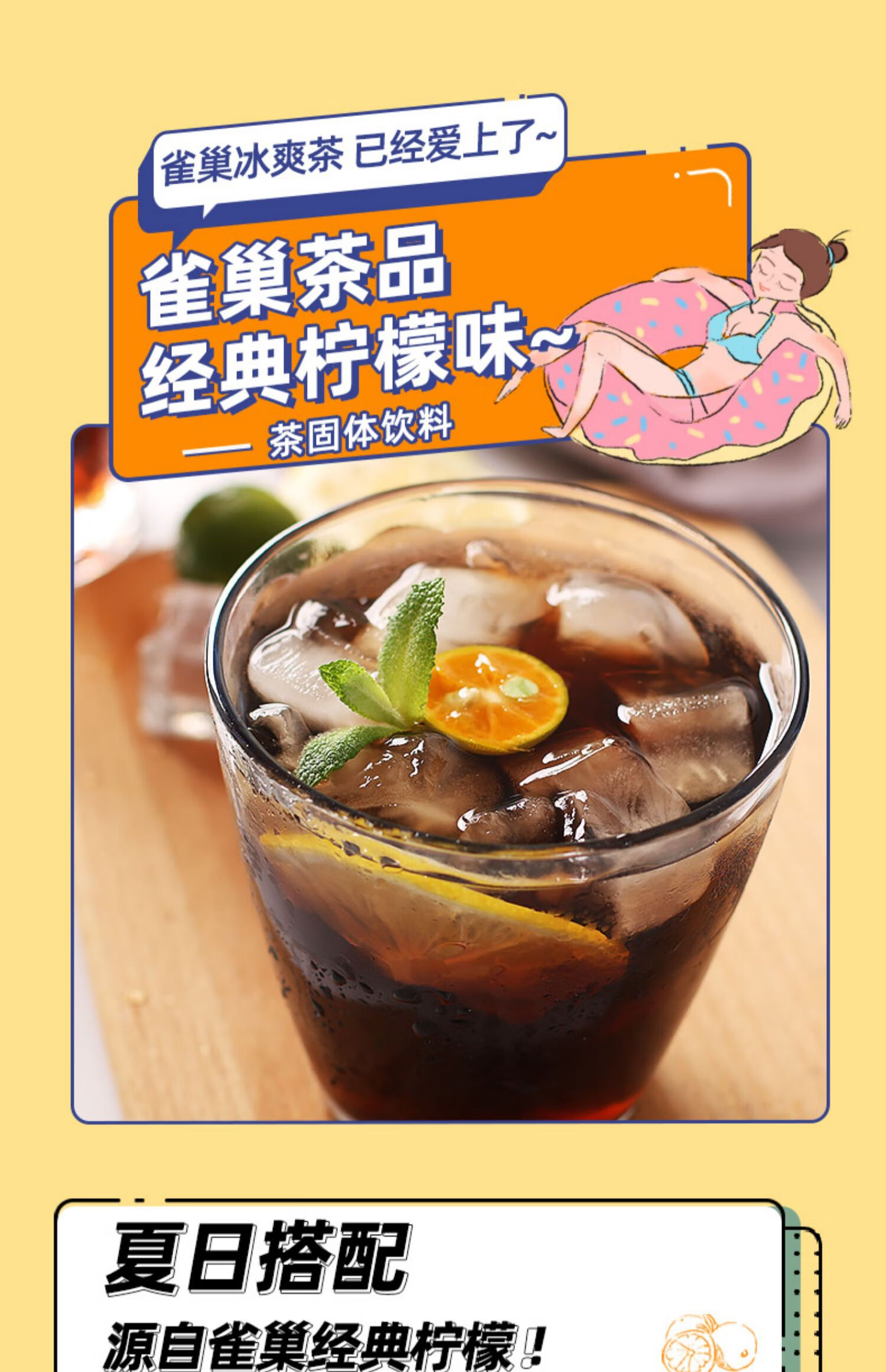 雀巢冰爽茶经典柠檬红茶冲饮果汁粉果粉速溶固体饮料冰红茶粉冲剂