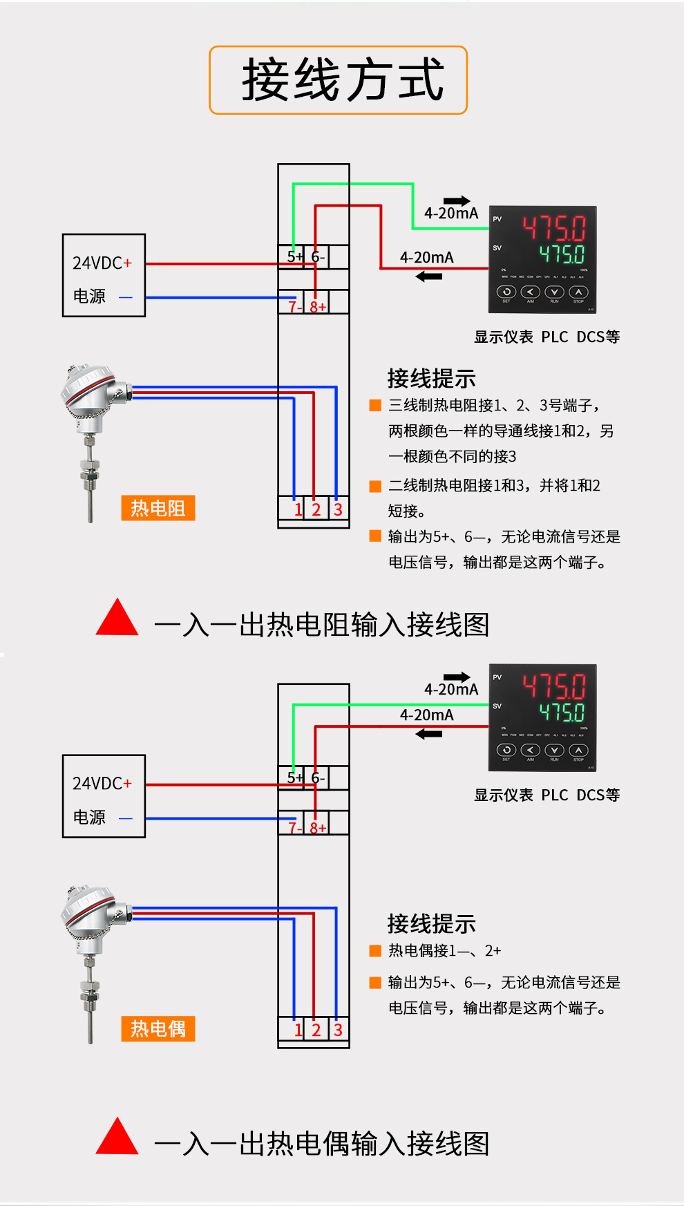 pt100二线制接线图图片