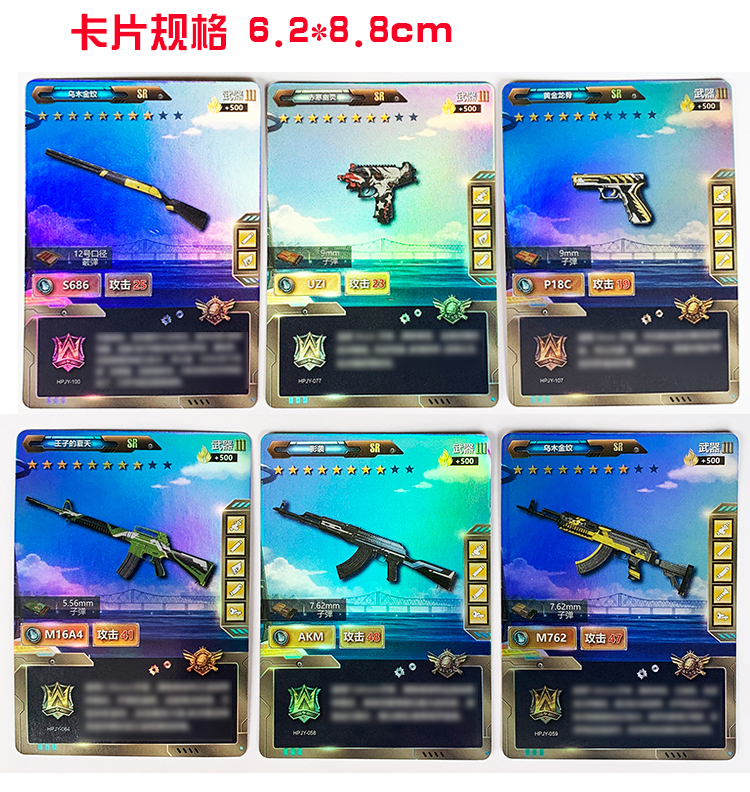 绝地桌游吃鸡卡片和平精英包对战桌游杀战术对决 士-管包20包140张