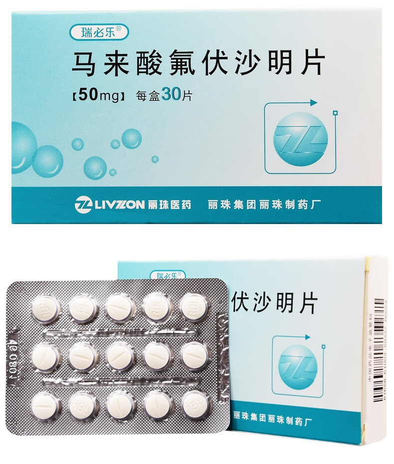 瑞必乐 马来酸氟伏沙明片 50mg*30片/盒 治疗抑郁症强迫症症状 六盒装