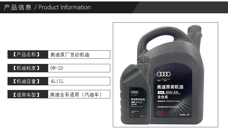 奥迪audi原厂机油奥迪专用原装润滑油适用于a3a4a5a6a7a7q3q5全合成0w