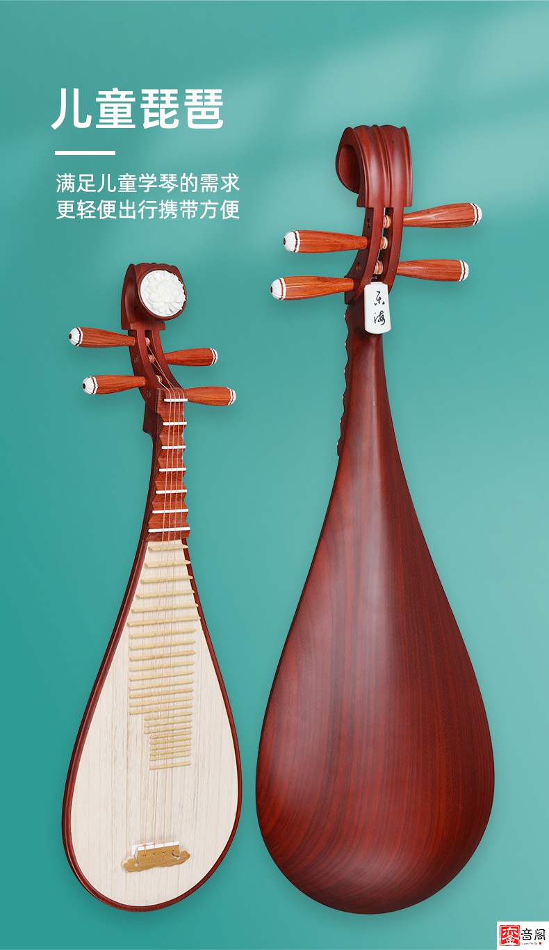送礼优选乐海琵琶乐器儿童琵琶01硬木练习琵琶花梨木专业演奏考级琵琶