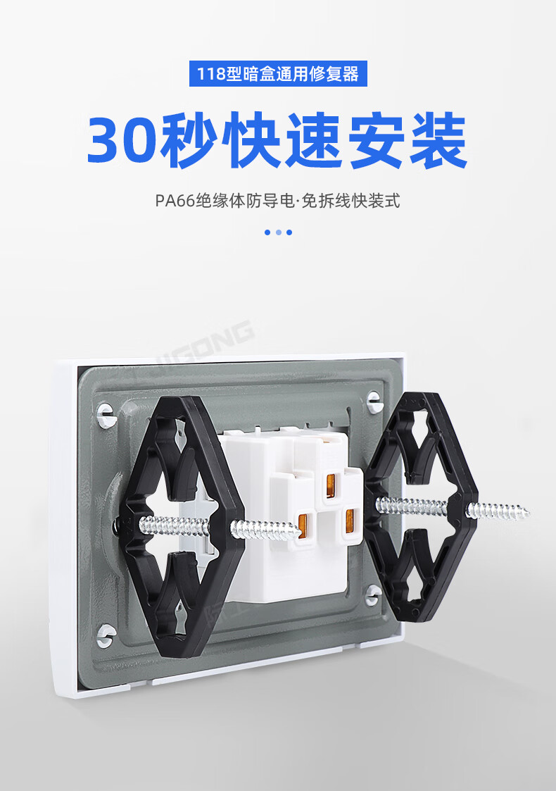 118型暗盒修复器开关插座底盒修补撑杆螺母损坏补救件修理工具6只装防