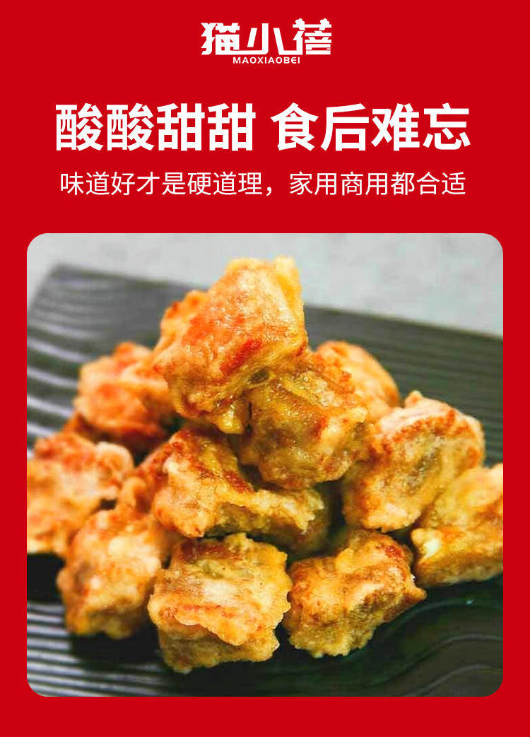 猫小蓓甘梅粉撒料炸鸡薯条撒粉烧烤台湾风味鸡排地瓜梅子粉油炸料番茄