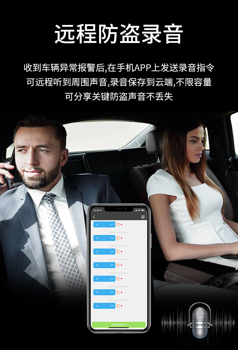 途强gps定位器免安装微型车载汽车定位追跟踪防盗录音定位仪主机超长