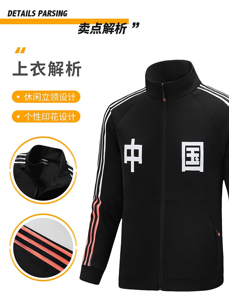支持国货李·宁寕中国国旗衣服运动服套装国服男士春秋季跑步武术教练