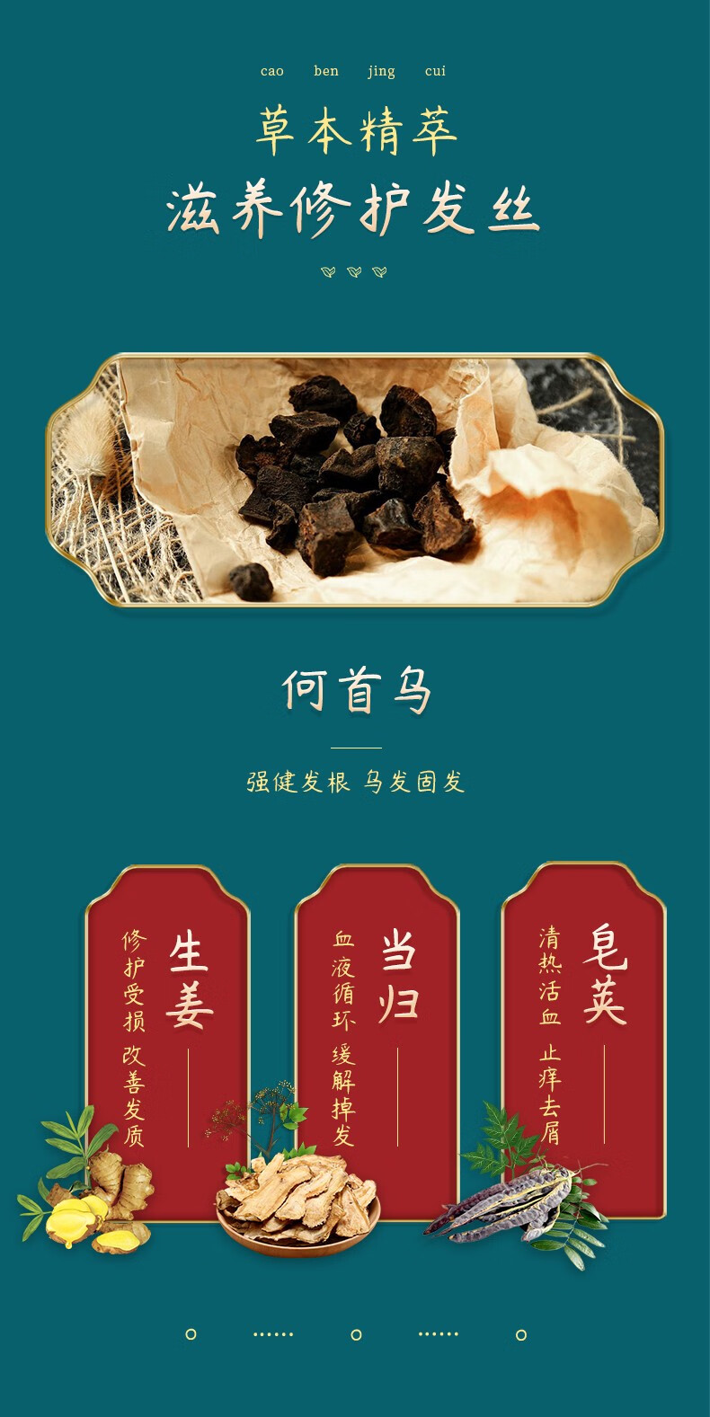 何首乌洗发水改善洗发液强韧发去屑止痒头发洗发露kag男女通用老人