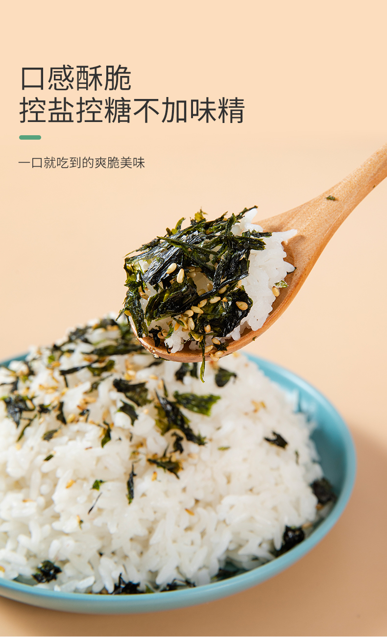 芝麻海苔碎拌饭儿童罐装紫菜碎饭团宝宝孕妇即食拌饭海苔碎250g罐装