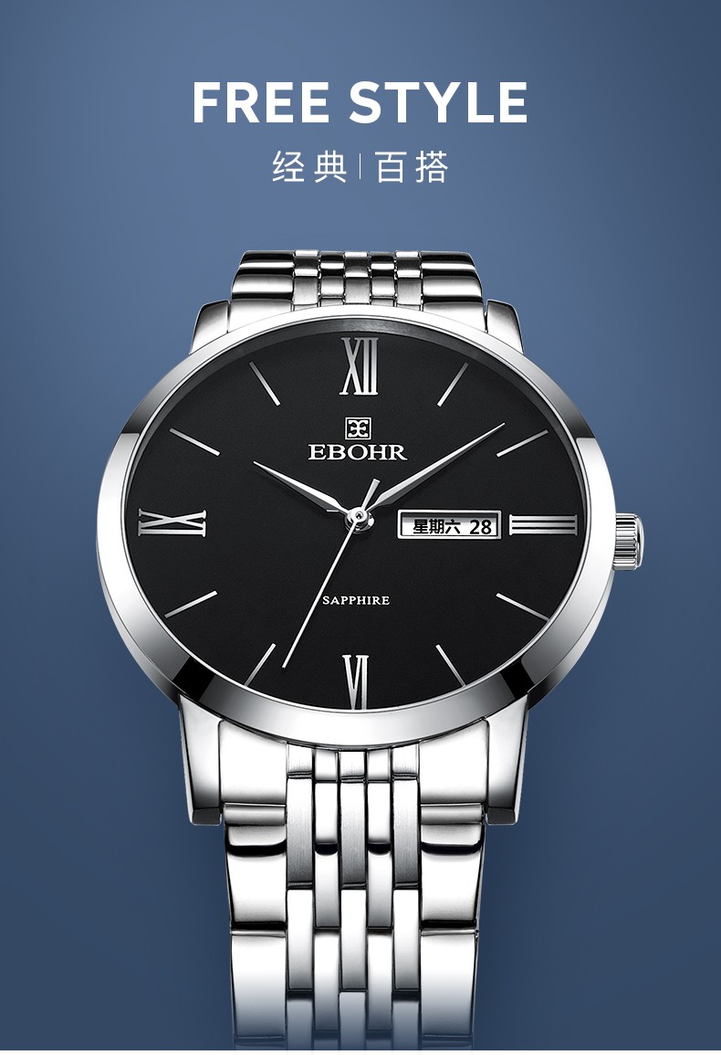 依波(ebohr)手表 大师系列男女石英表防水钢带时尚简约 手表情侣表对
