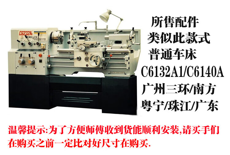 供应c6132a1广州车床配件三环南方c6140a普通车床中心架跟刀架c6140d