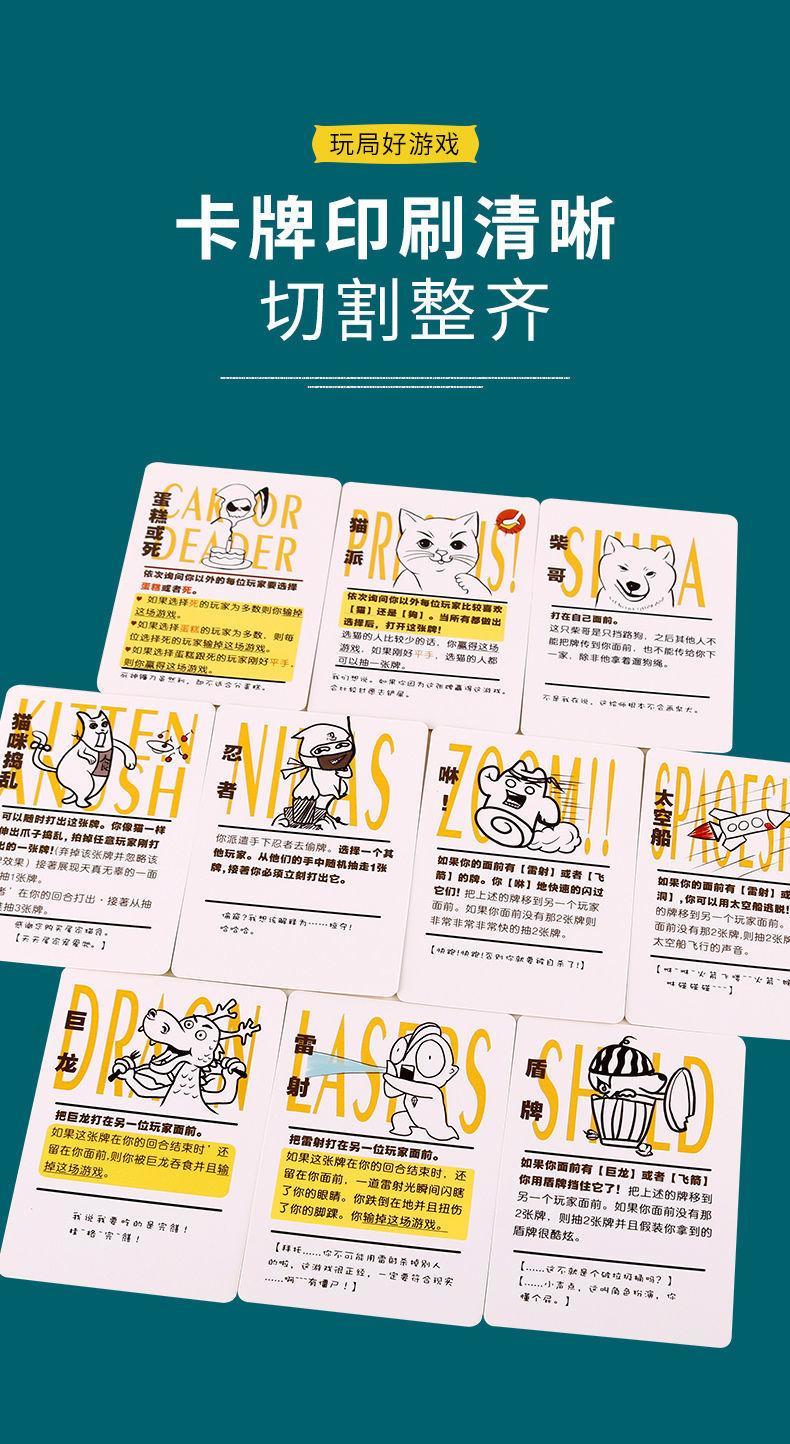 试个好游戏 桌游玩局好游戏卡牌试个好游戏2-10多人团建聚会成年休闲