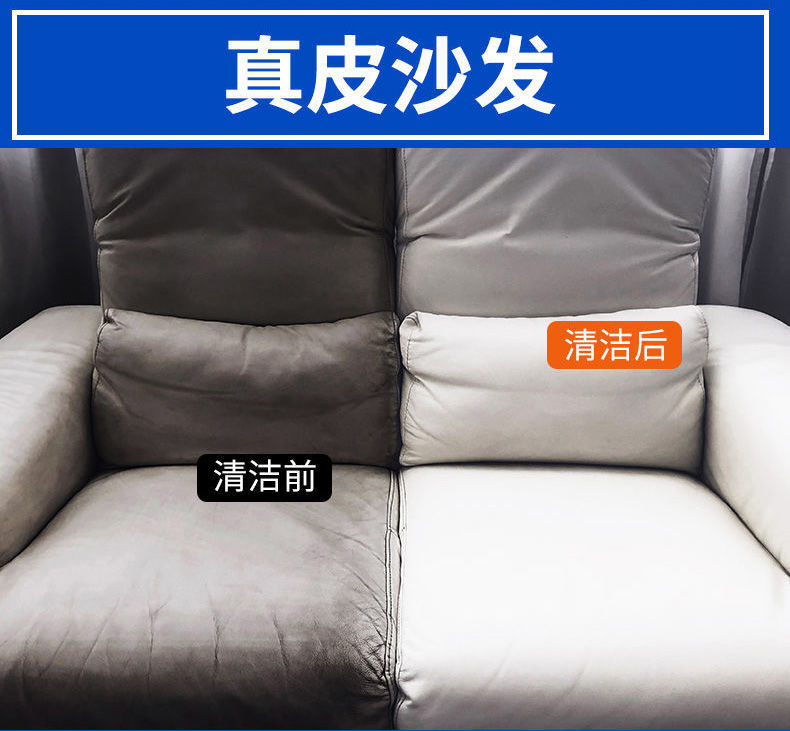 皮沙发清洁剂皮革清洗剂皮具护理z皮包包强力去污家用除垢神器真皮秒