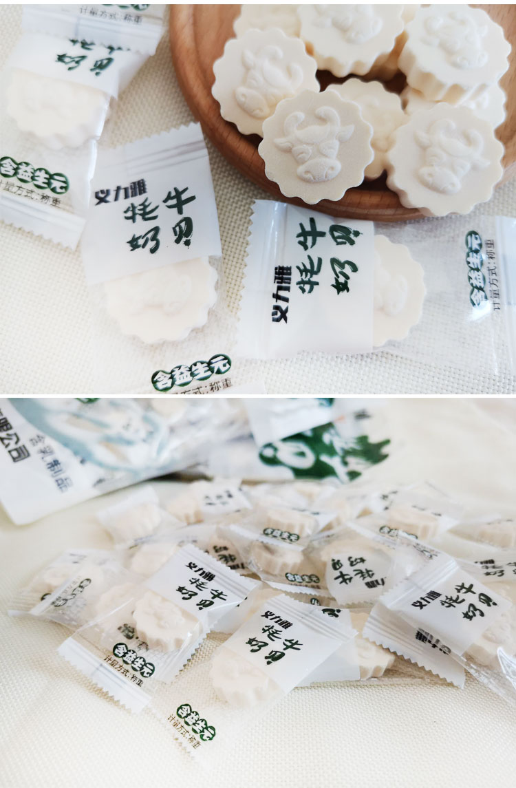 义力雅牦牛奶贝奶片青海特产每袋250g多规格奶贝3袋750克