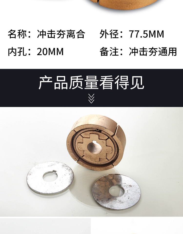 定制适配汽油电动冲击夯离合器离合轮冲击夯配件建筑机械配件冲击夯