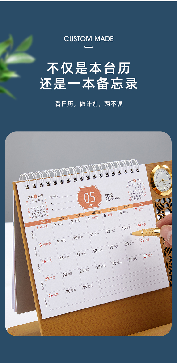 台历2022虎年木质商务月历多功能笔筒办公企业印刷中国风定制logo一路