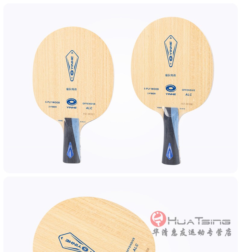 银河v15升级碳素乒乓球拍乒乓底板alc黑龙江队特供alc直板cs单只装