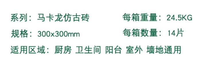 8，貴盈藍色田園地中海300x300地爬牆倣古甎陽台廚房衛生間牆地通用瓷甎 藍色田格 300*300