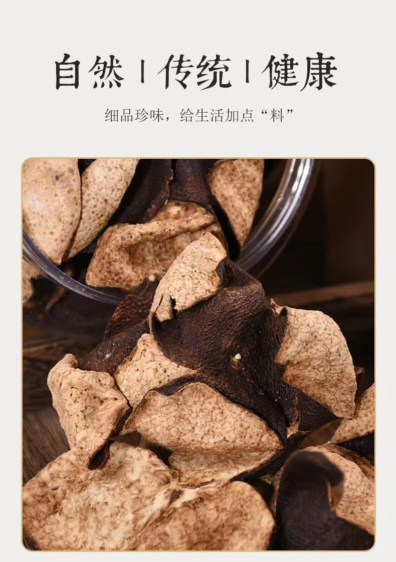 老陈皮茶20年陈皮泡茶陈皮干橘皮四会老陈皮20年橘子皮广东正宗老陈皮