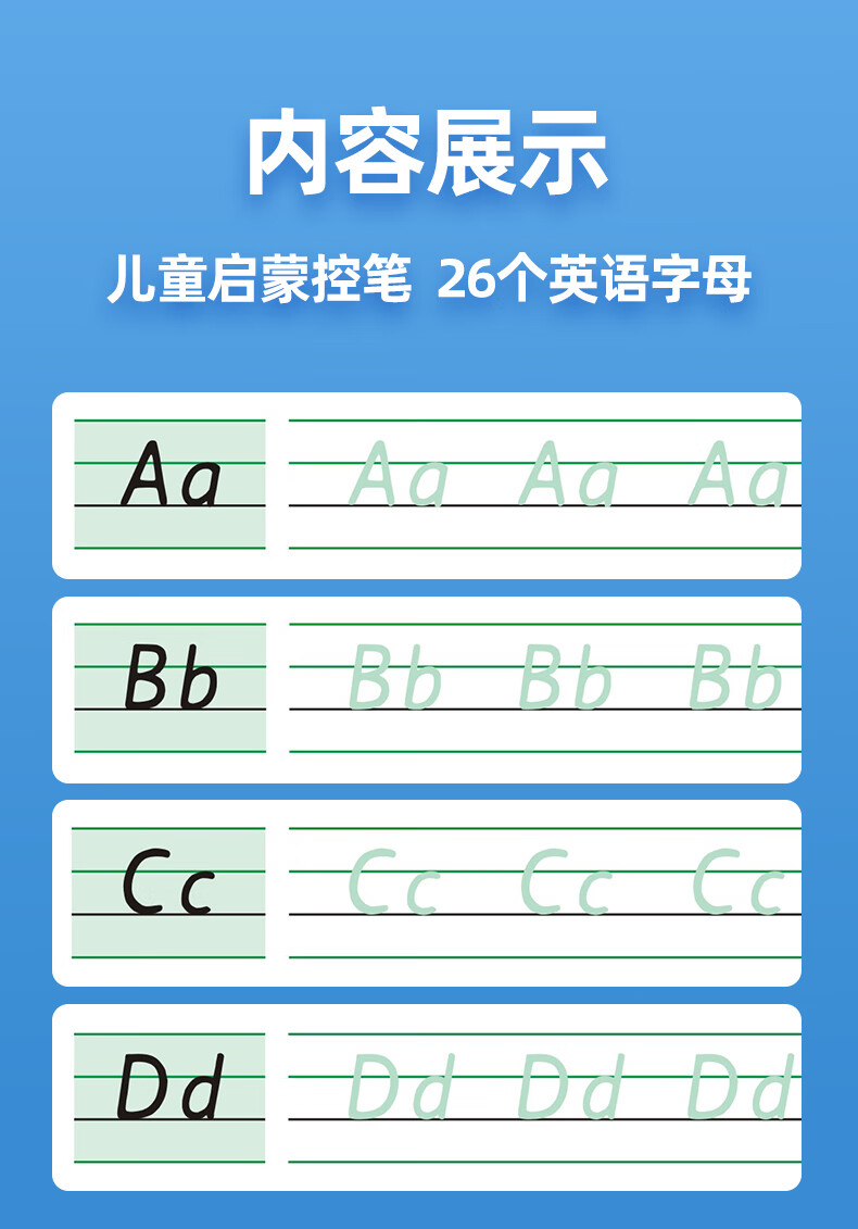《初学者衡水体26个英语字母大小写描红练字帖幼儿园趣味英文练习纸