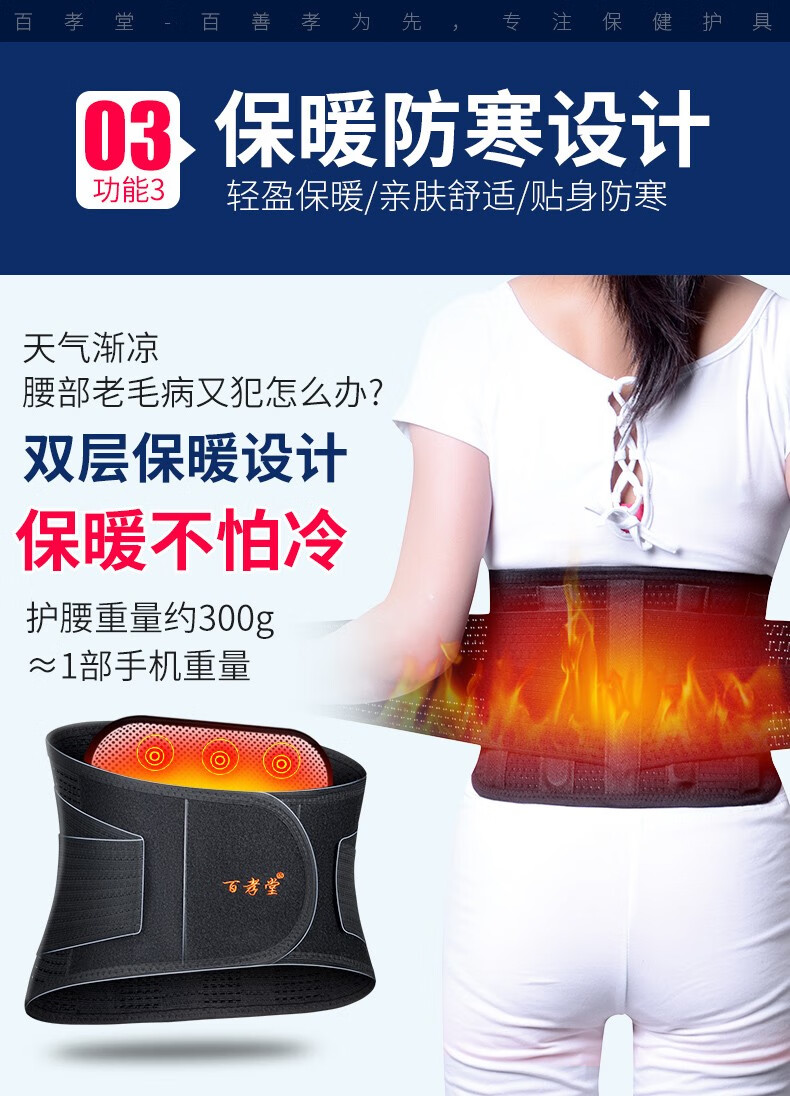 百孝堂自发热理疗护腰带保暖加热腰间盘腰椎间盘腰肌劳损突出男女士