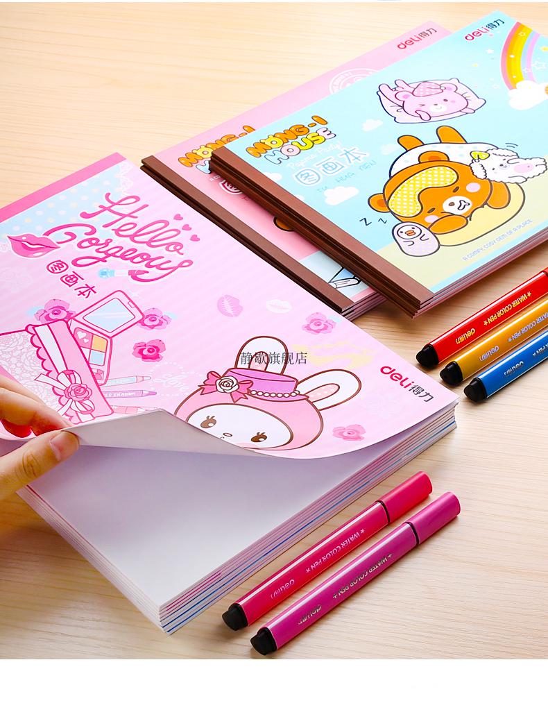 图画本儿童幼儿园b5 得力儿童图画本画画纸绘画本子空白美术画本a4