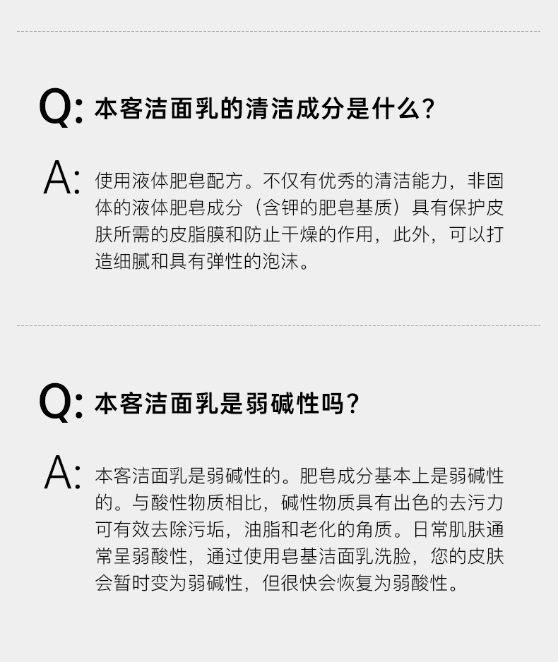 本客  男士控油洗面奶剃须两用洁面乳控油清洁 洗面奶100g*2