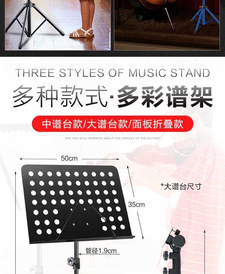 谱架便携式家用折叠可升降吉他小提琴古筝曲谱琴谱台乐谱歌谱架子13米