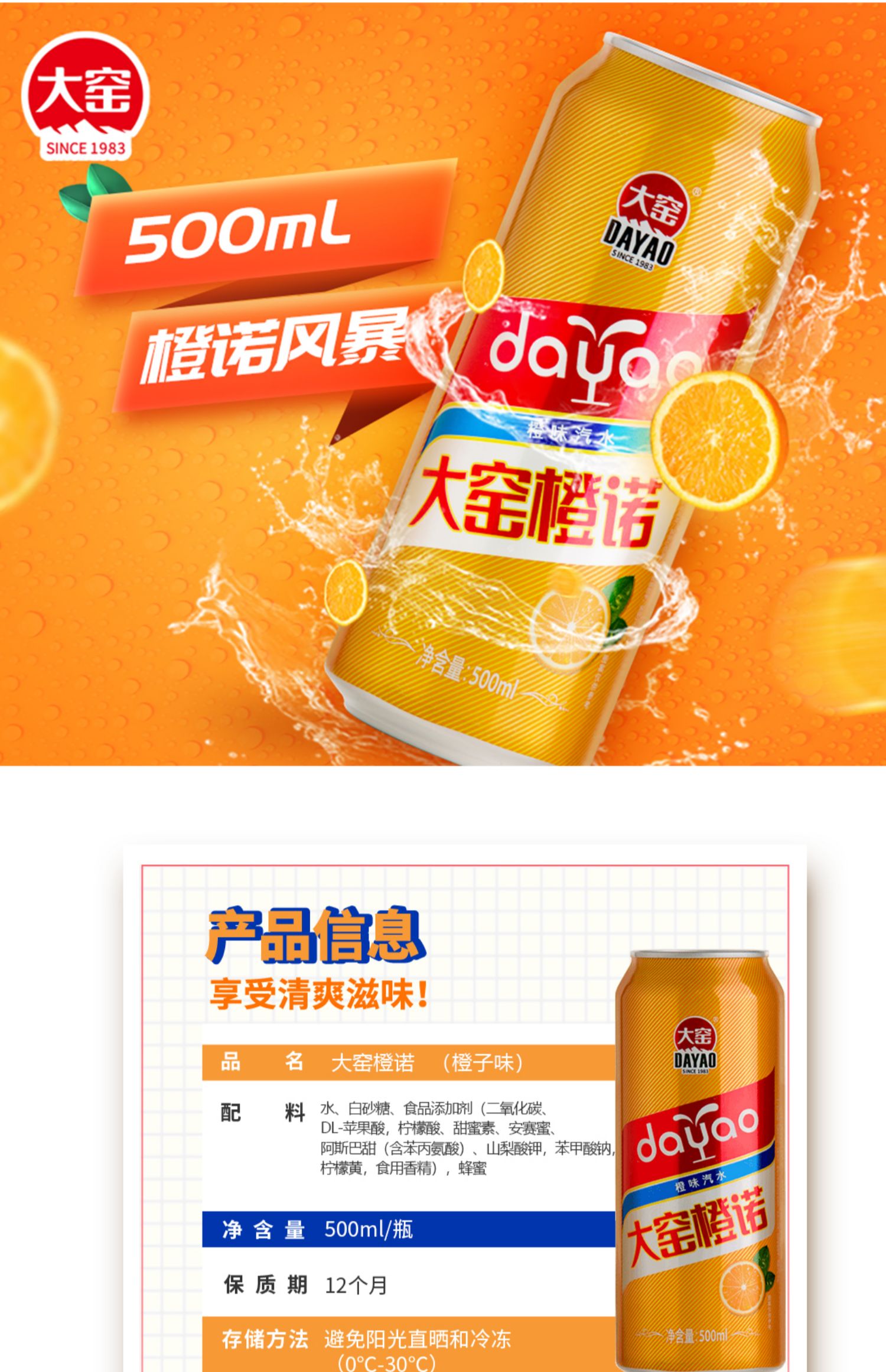 欢颖【吴京代言】大窑嘉宾橙味桔汁荔枝果汁汽水饮料易拉罐500ml*8