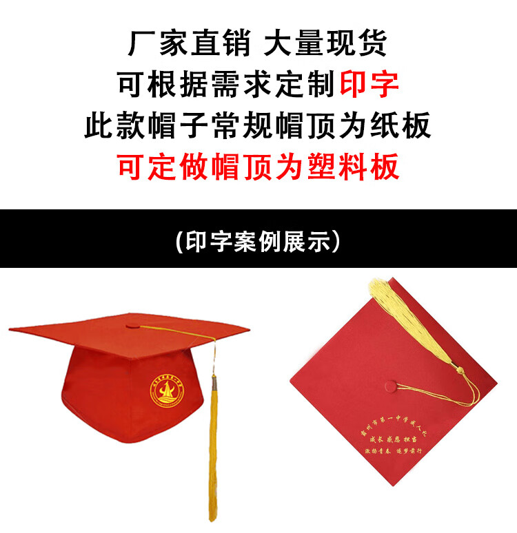 禮帽定製校徽當天發貨大學生學士帽碩士帽可調節兒童博士帽晟燚達