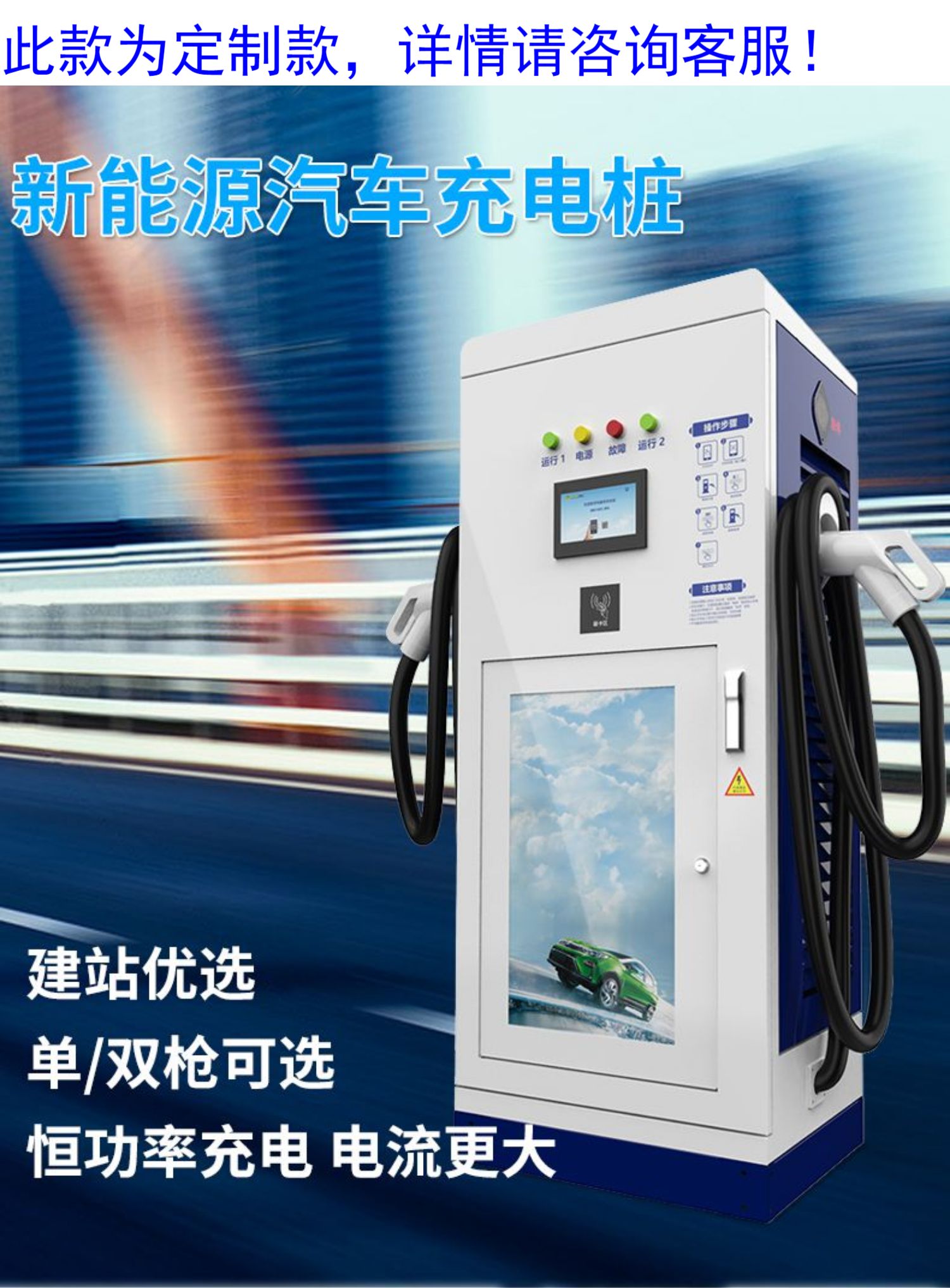 新能源电动汽车充电桩直流快充380v商用运营80kw双枪恒功率充电枪定制