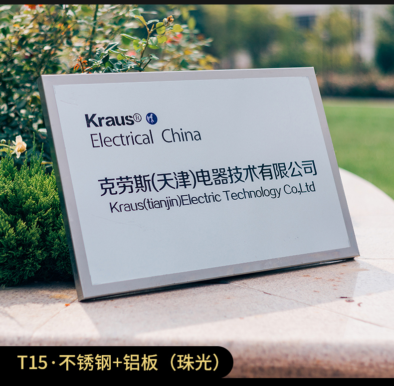 鹿凌青公司门牌定制办公室号码牌家用铭牌定做牌子标牌标识牌号企业
