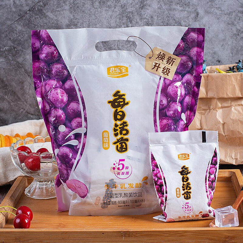 君乐宝(junlebao) 君乐宝每日活菌100g*8袋乳饮品三种口味可选营养
