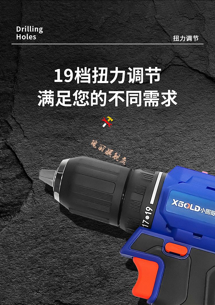 小固哥电动工具无刷充电手钻家用无线大功率工业级45牛大扭力20ah两电