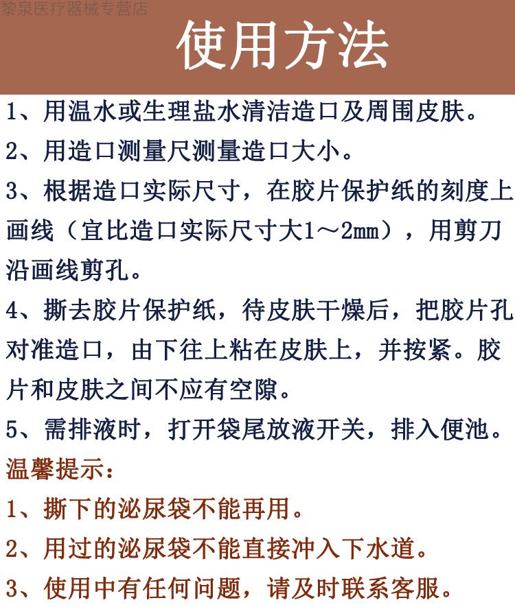 尿路一件式泌尿造口袋膀胱全切腹壁造瘘集尿袋防逆流夜用 透明1盒10个