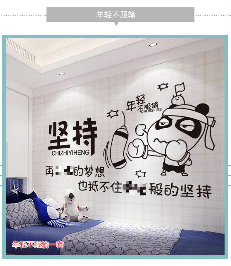 亮宾墙纸自粘宿舍墙上贴画卧室创意温馨装饰贴纸励志画