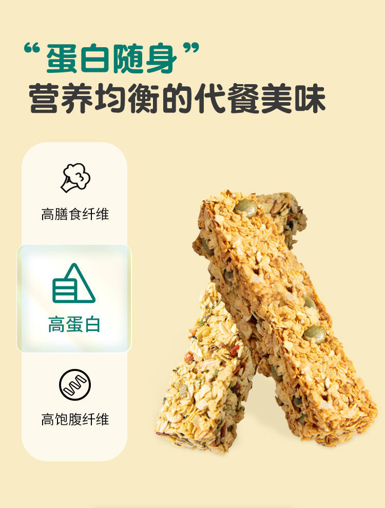 高蛋白燕麦能量棒代餐压缩饼干独立包装小零食批发粗粮饱腹贡玉堂坚果